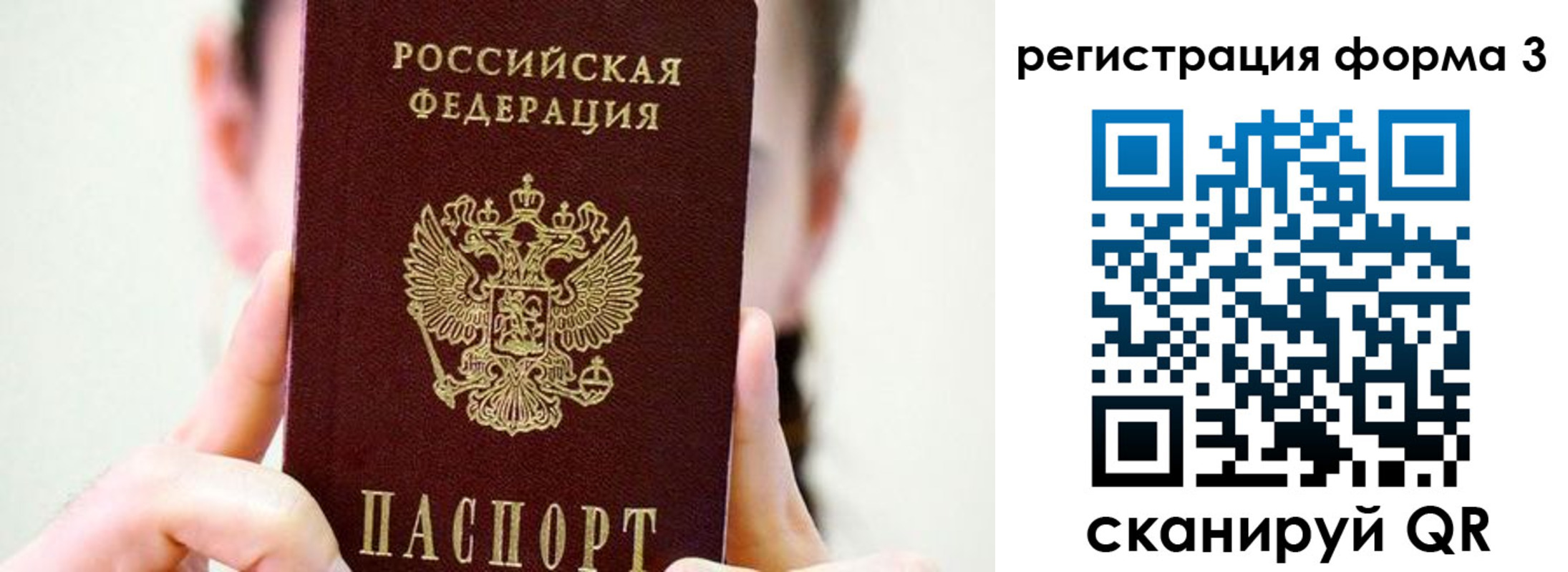 прописка штамп в Новочеркасске